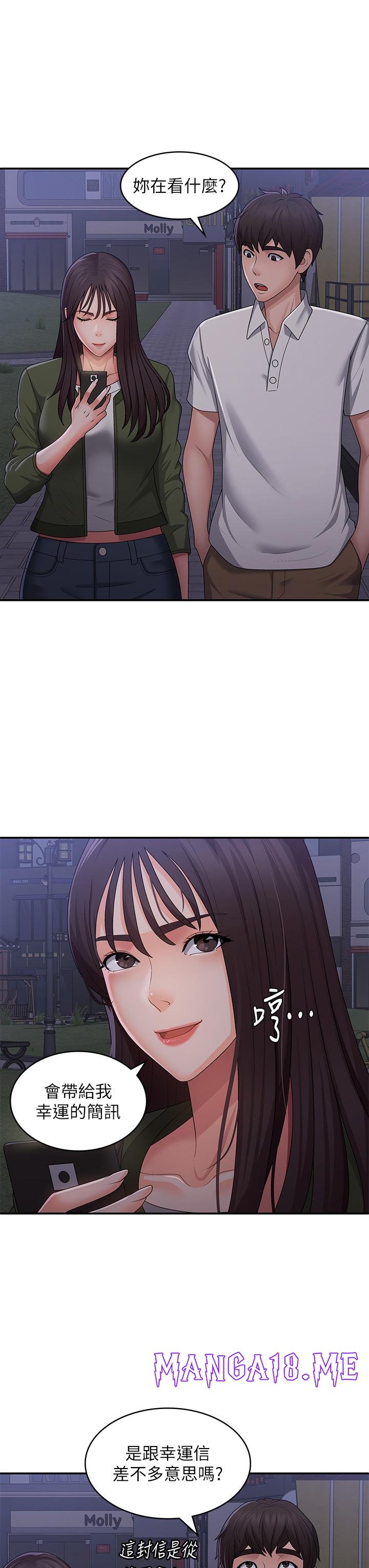 Aunt Puberty Raw - Chapter 62 Page 31