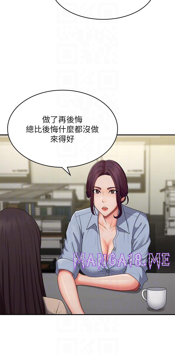 Aunt Puberty Raw - Chapter 64 Page 24