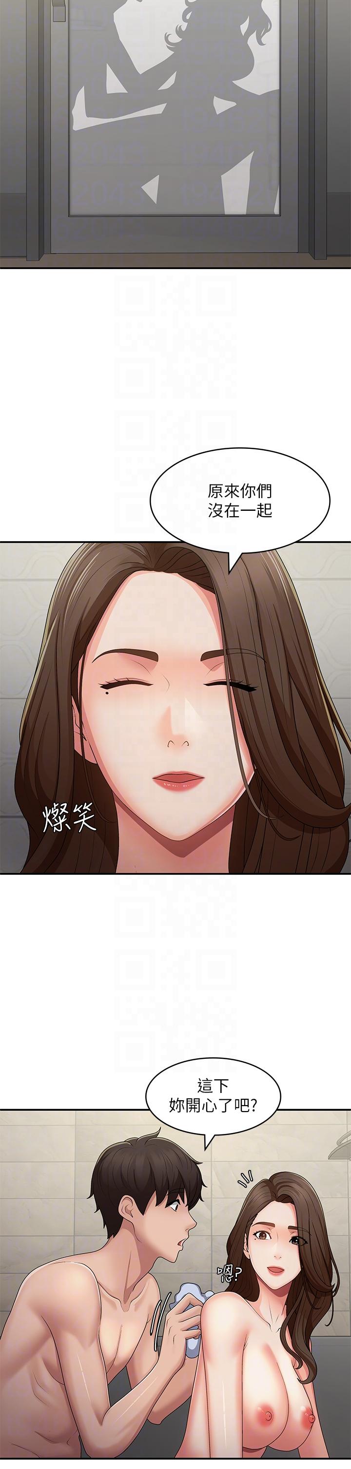 Aunt Puberty Raw - Chapter 64 Page 26
