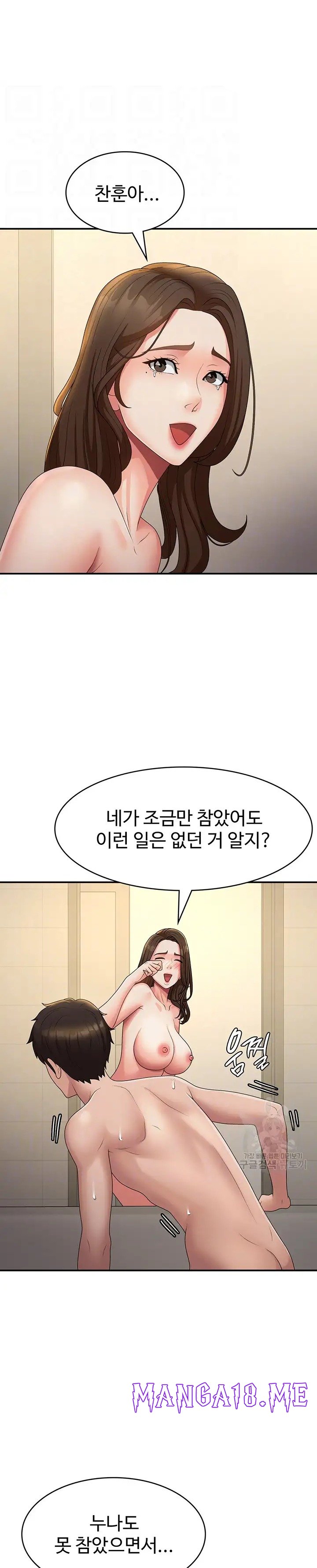 Aunt Puberty Raw - Chapter 67 Page 6