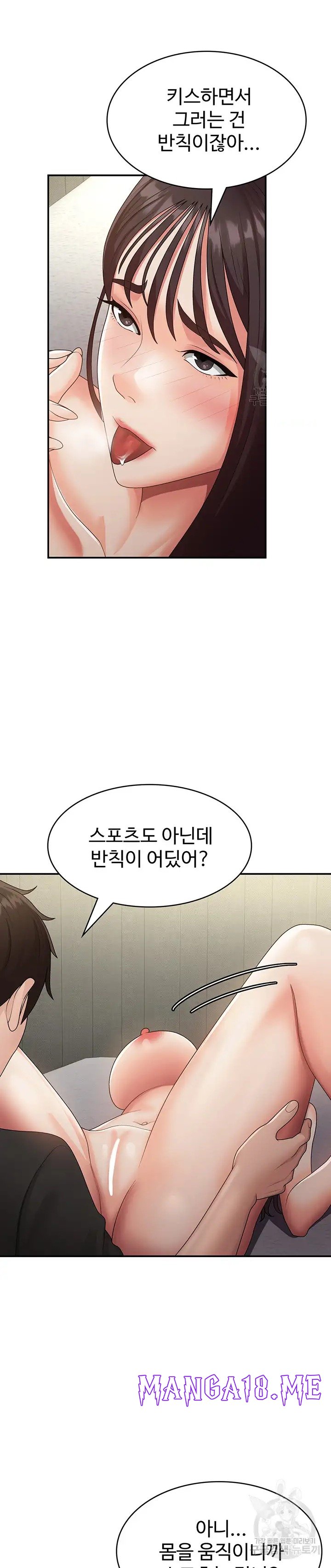 Aunt Puberty Raw - Chapter 69 Page 12