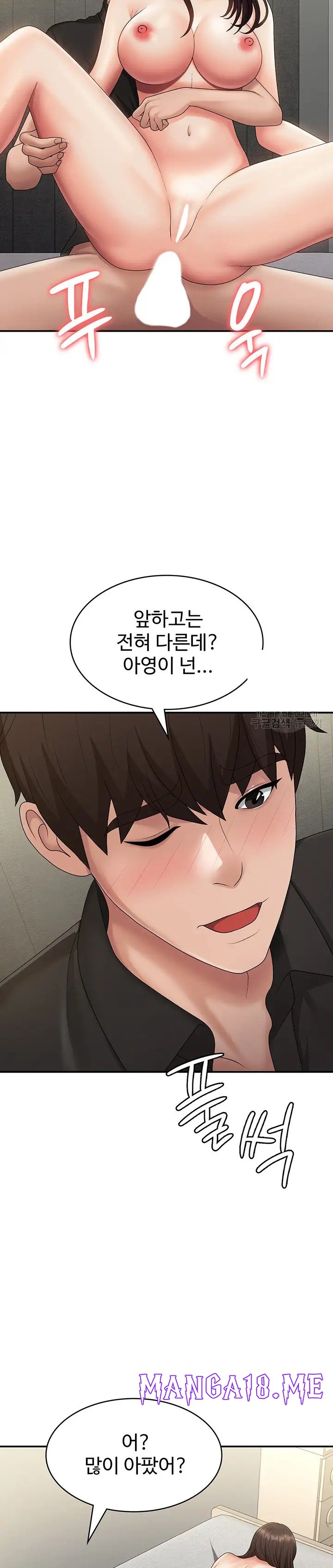 Aunt Puberty Raw - Chapter 69 Page 28