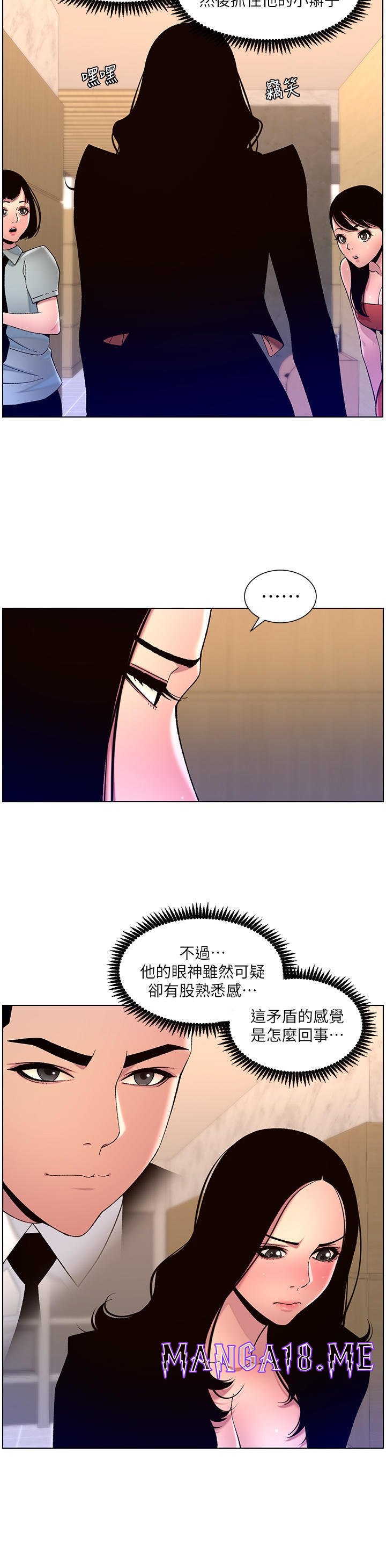 The Night King Using App Raw - Chapter 64 Page 16