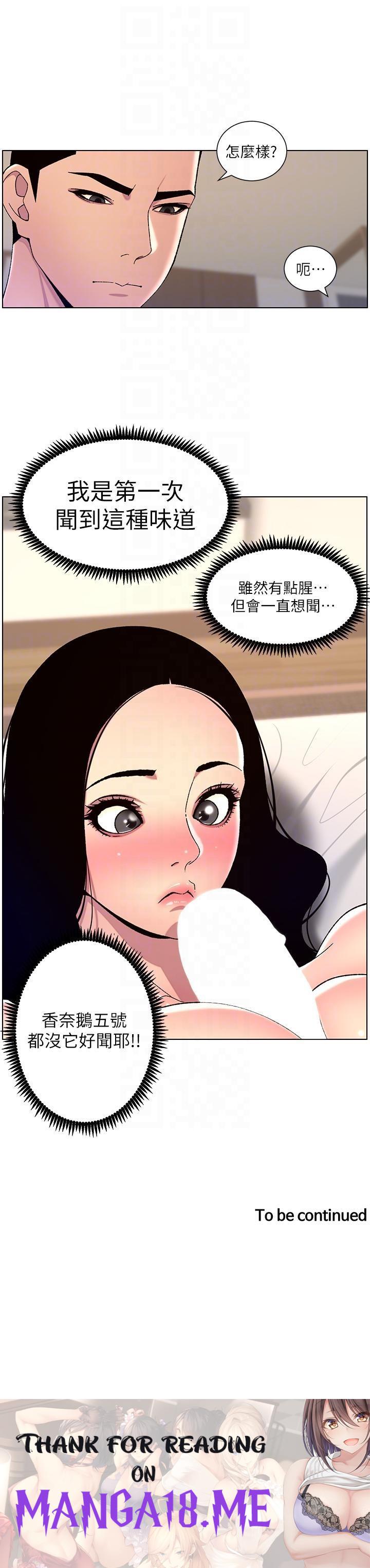 The Night King Using App Raw - Chapter 65 Page 24