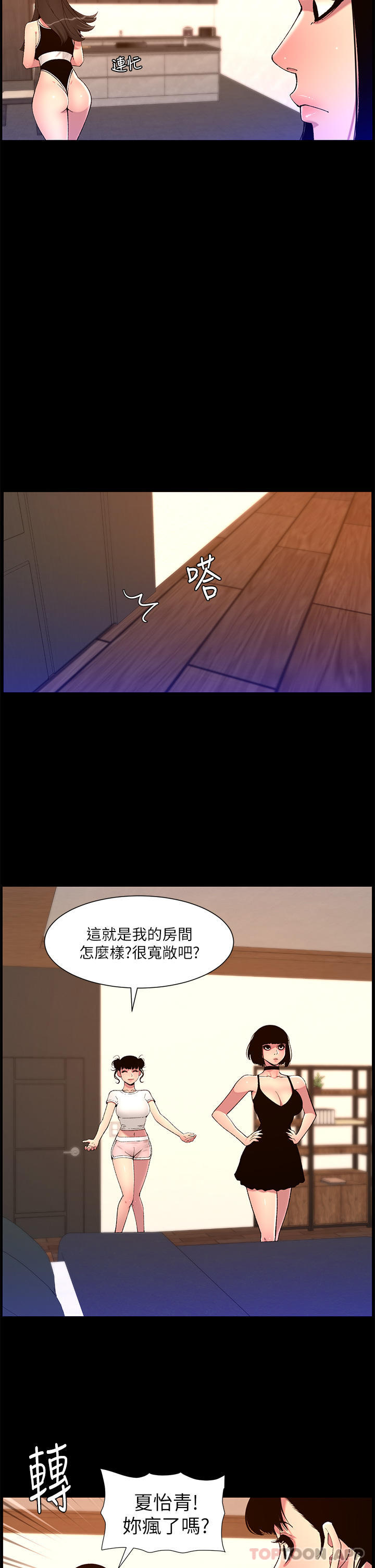 The Night King Using App Raw - Chapter 74 Page 23