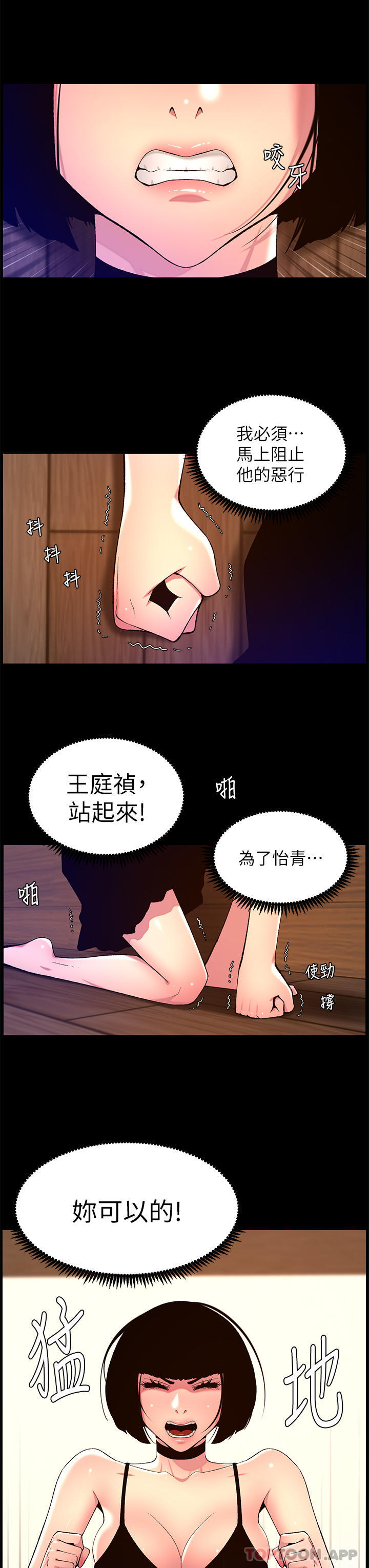 The Night King Using App Raw - Chapter 75 Page 17