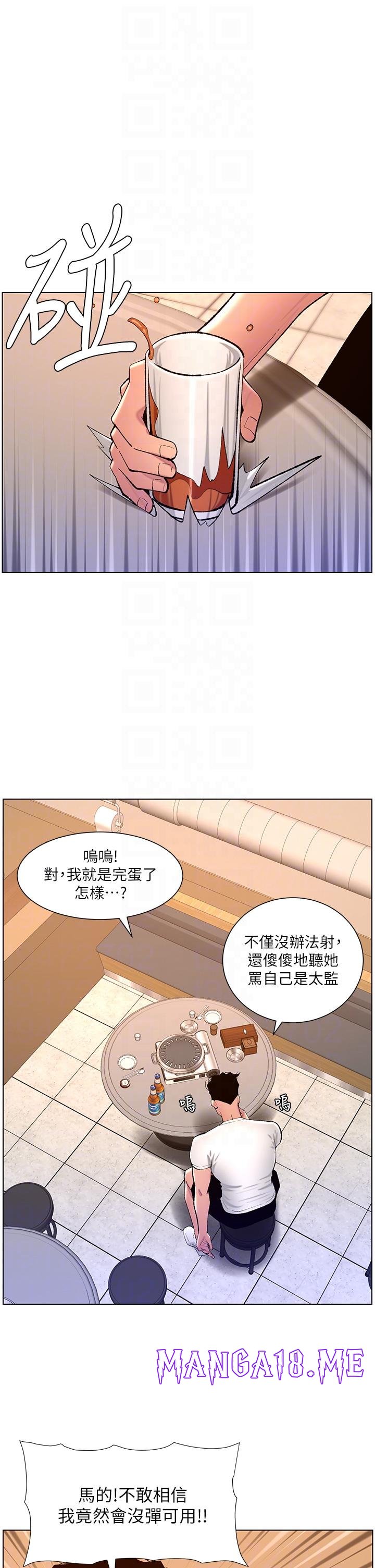 The Night King Using App Raw - Chapter 87 Page 26