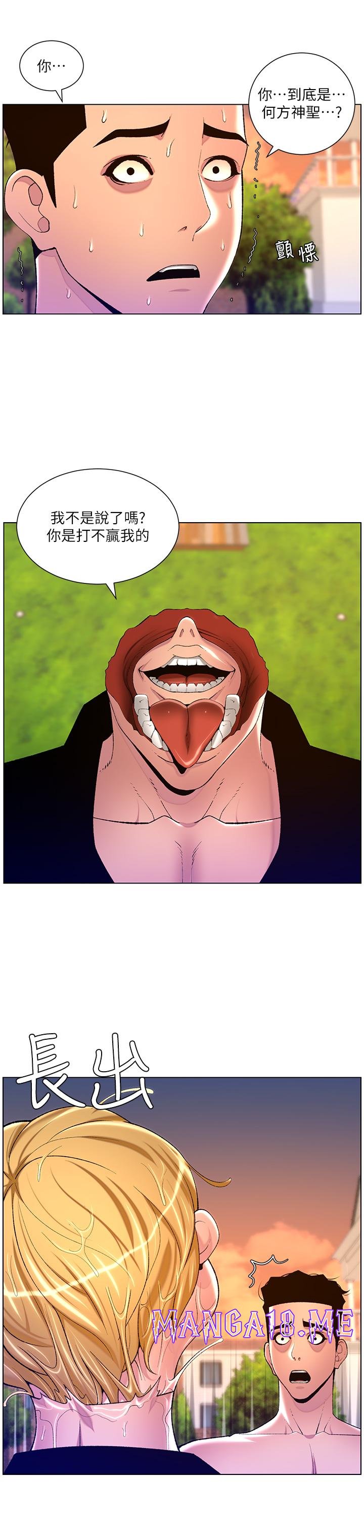 The Night King Using App Raw - Chapter 89 Page 11