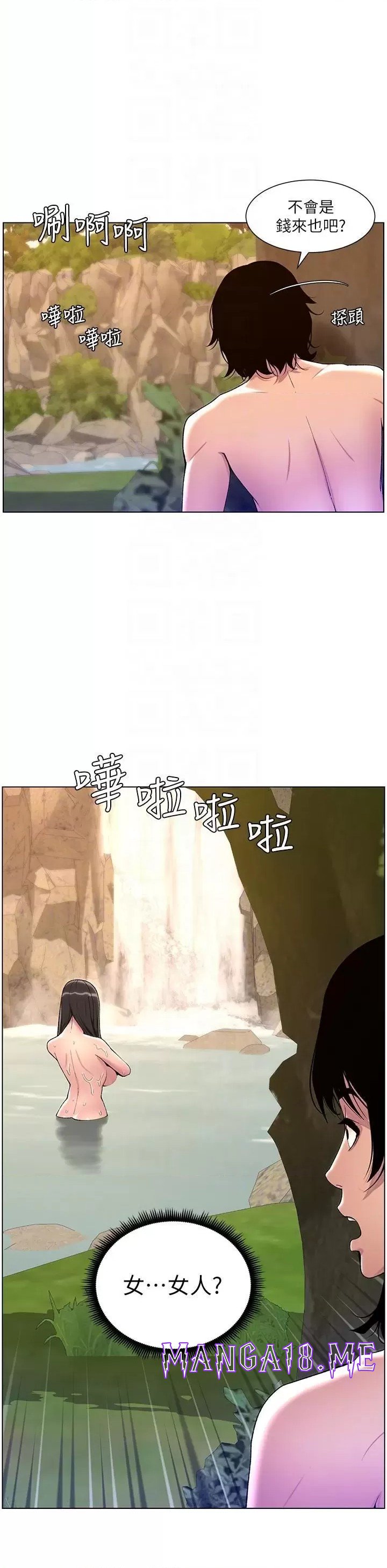 The Night King Using App Raw - Chapter 90 Page 30