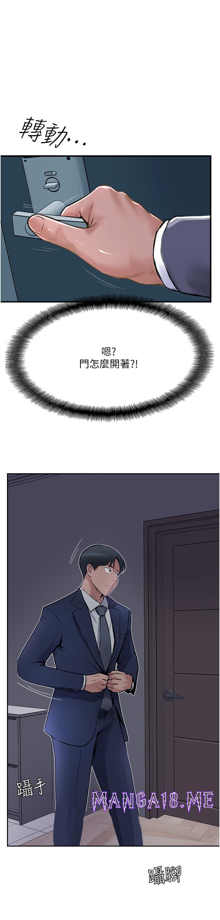 Top of The World Raw - Chapter 43 Page 47