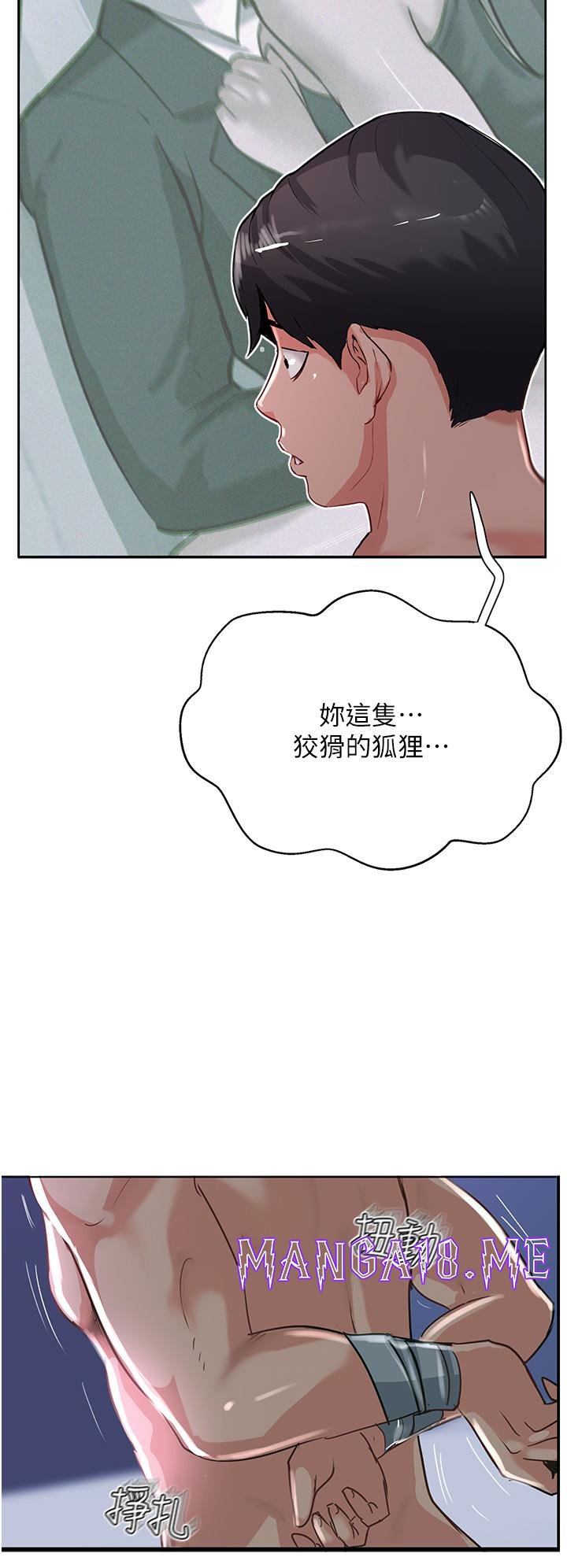 Top of The World Raw - Chapter 45 Page 4