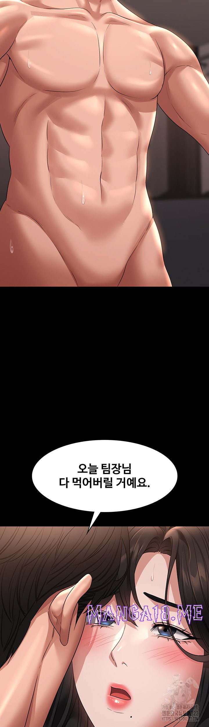 Supervisor Access Raw - Chapter 100 Page 43