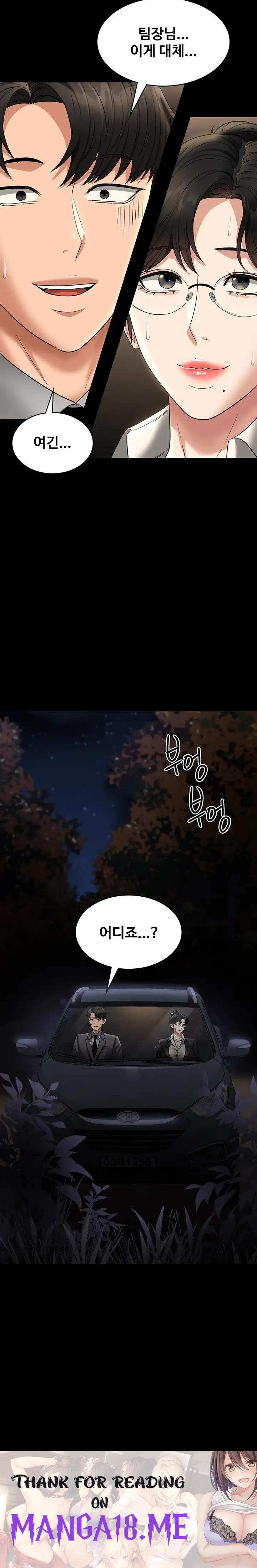 Supervisor Access Raw - Chapter 88 Page 34