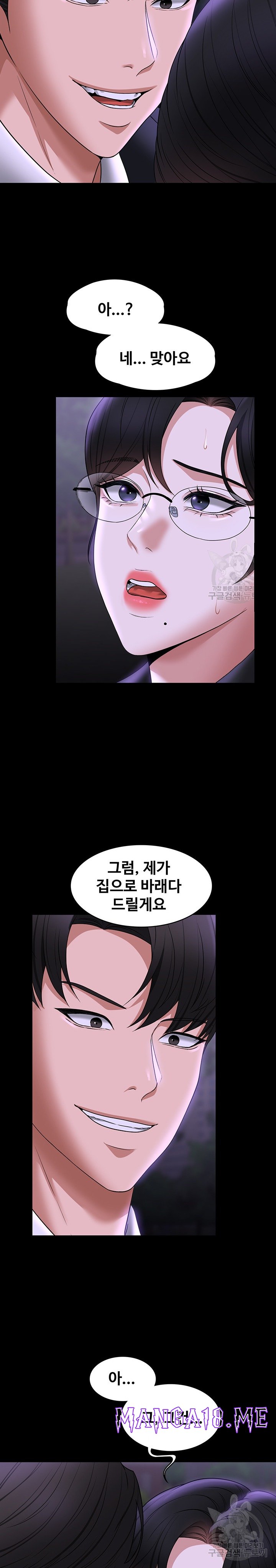 Supervisor Access Raw - Chapter 91 Page 28