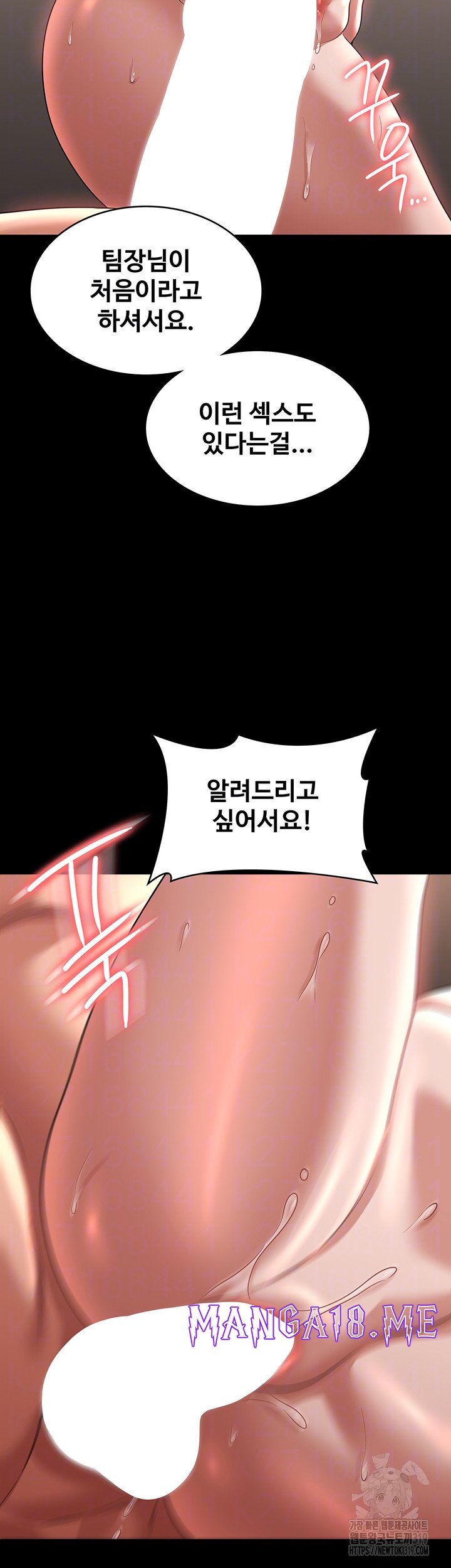 Supervisor Access Raw - Chapter 95 Page 14