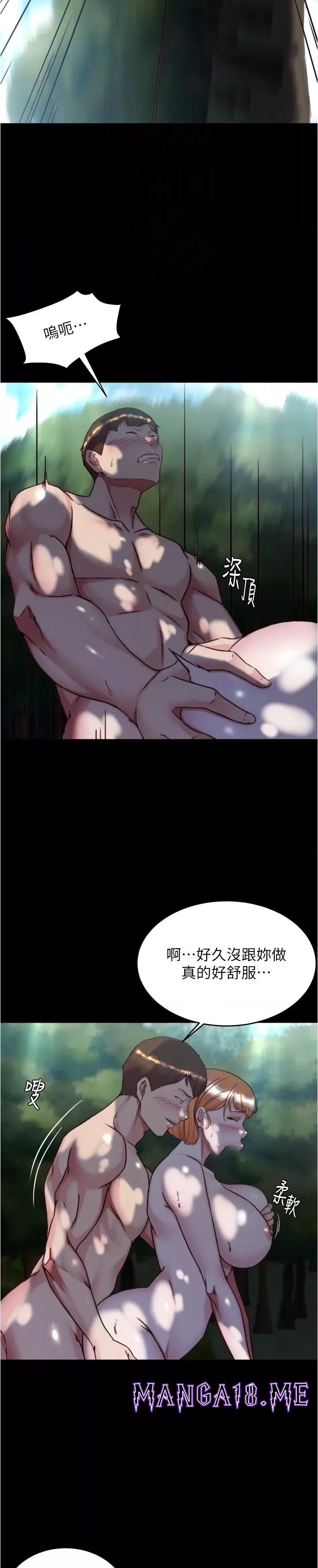 Panty Note Raw - Chapter 144 Page 20
