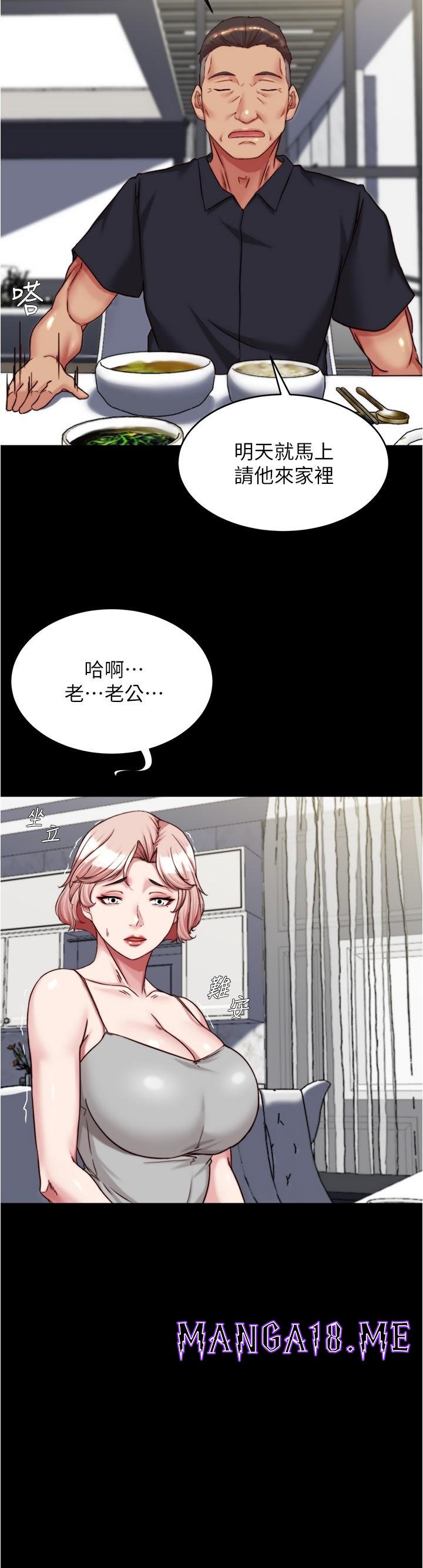 Panty Note Raw - Chapter 145 Page 25