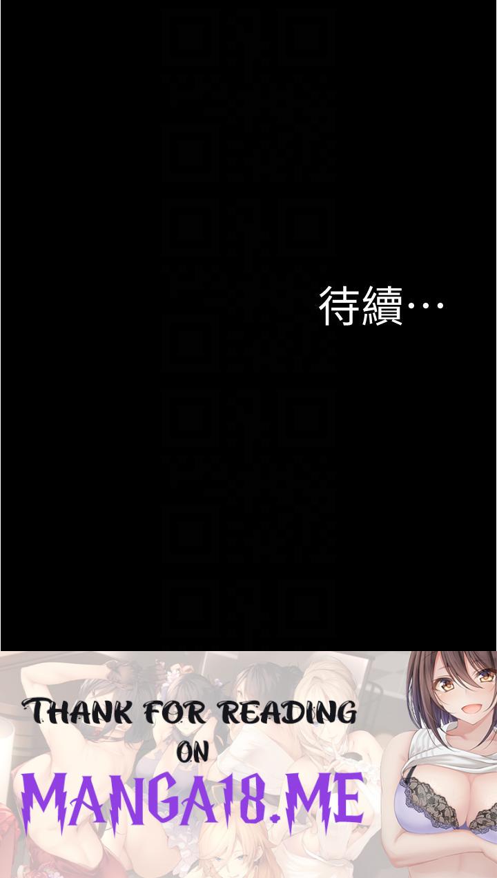 Panty Note Raw - Chapter 145 Page 30
