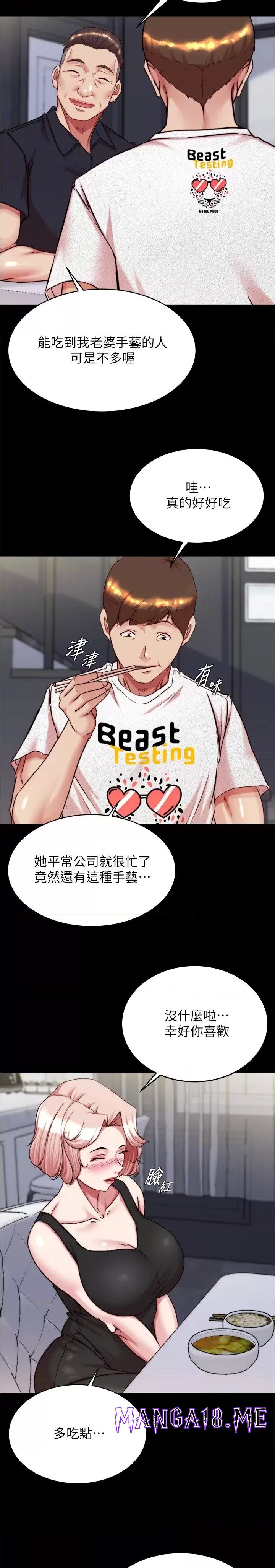 Panty Note Raw - Chapter 147 Page 17