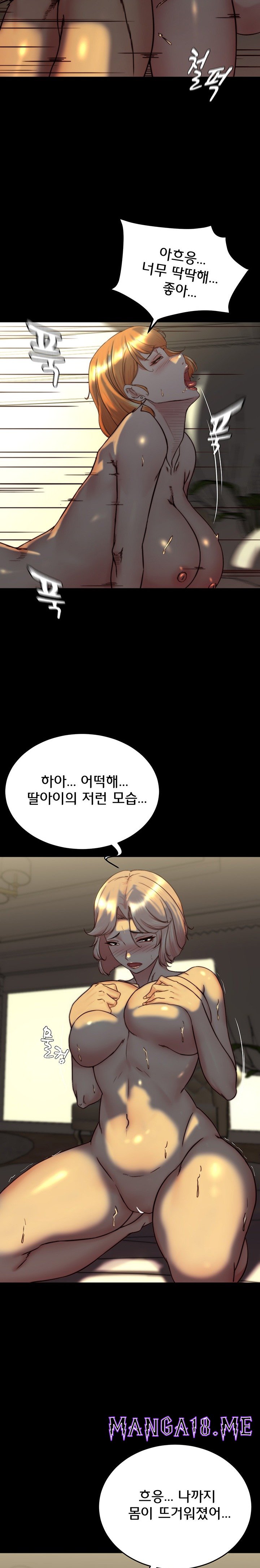 Panty Note Raw - Chapter 152 Page 9