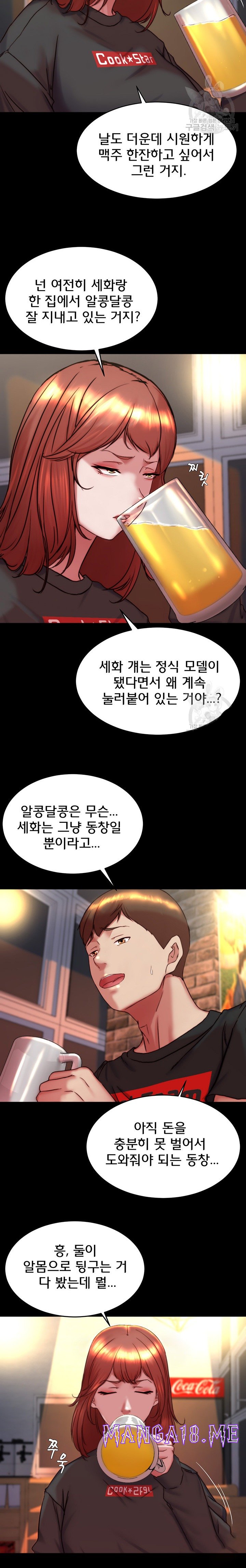 Panty Note Raw - Chapter 153 Page 17