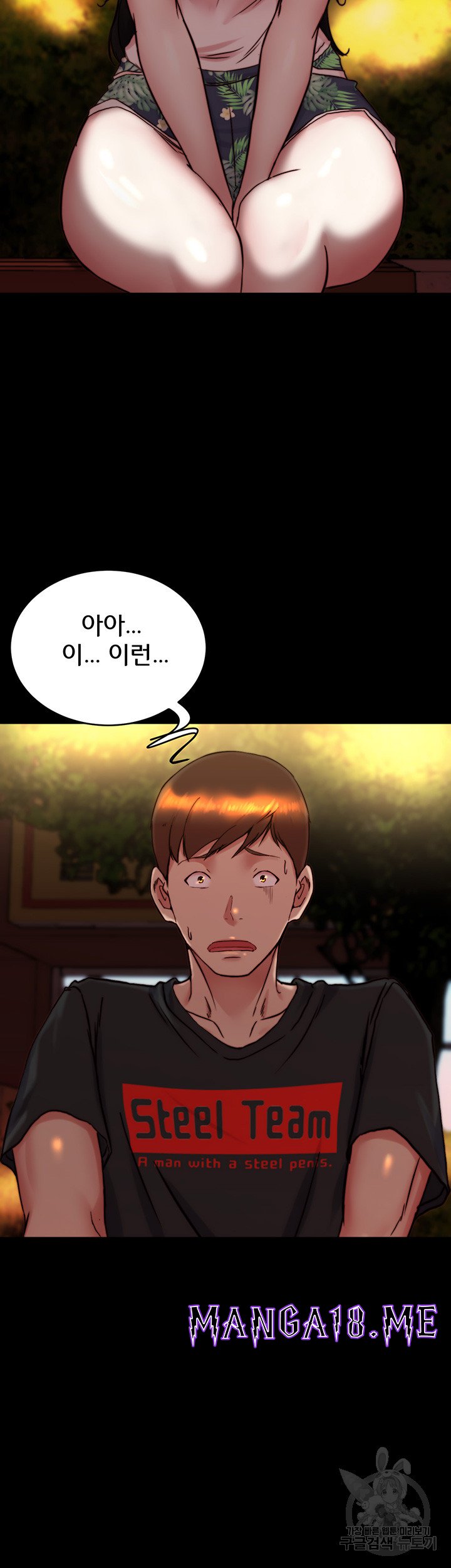 Panty Note Raw - Chapter 154 Page 3