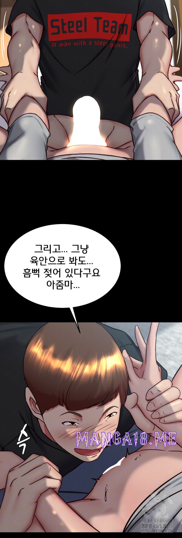 Panty Note Raw - Chapter 158 Page 8
