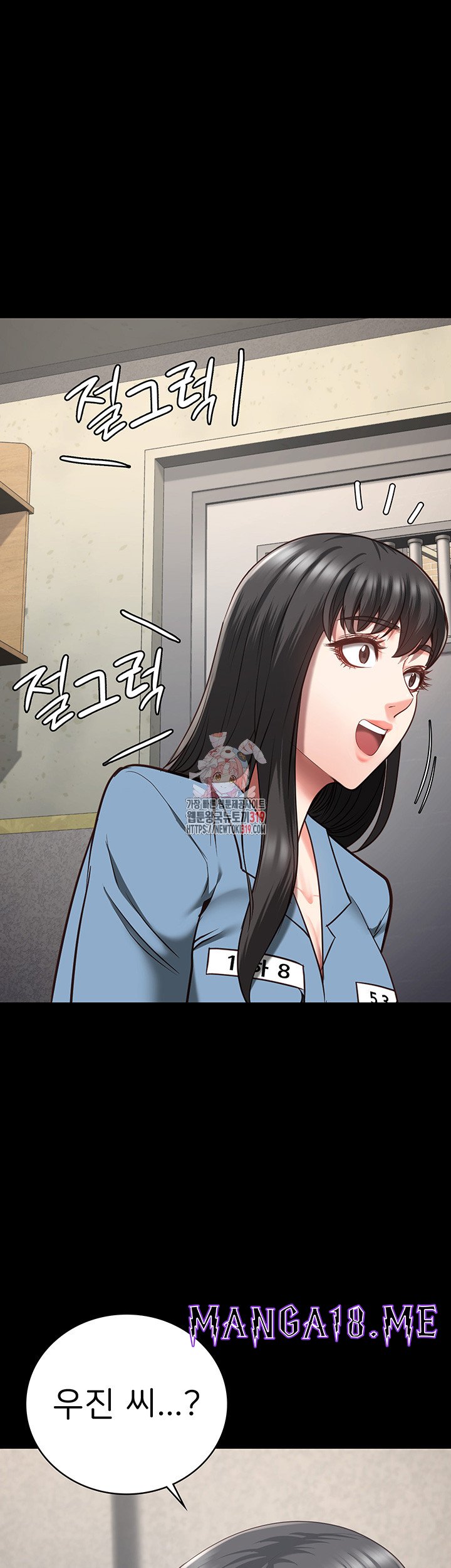 The Bear Girl Raw - Chapter 36 Page 1