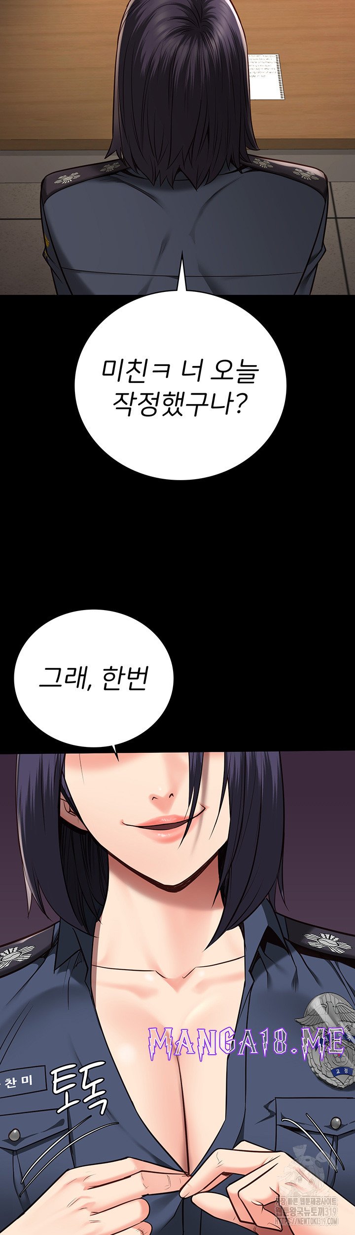 The Bear Girl Raw - Chapter 36 Page 23