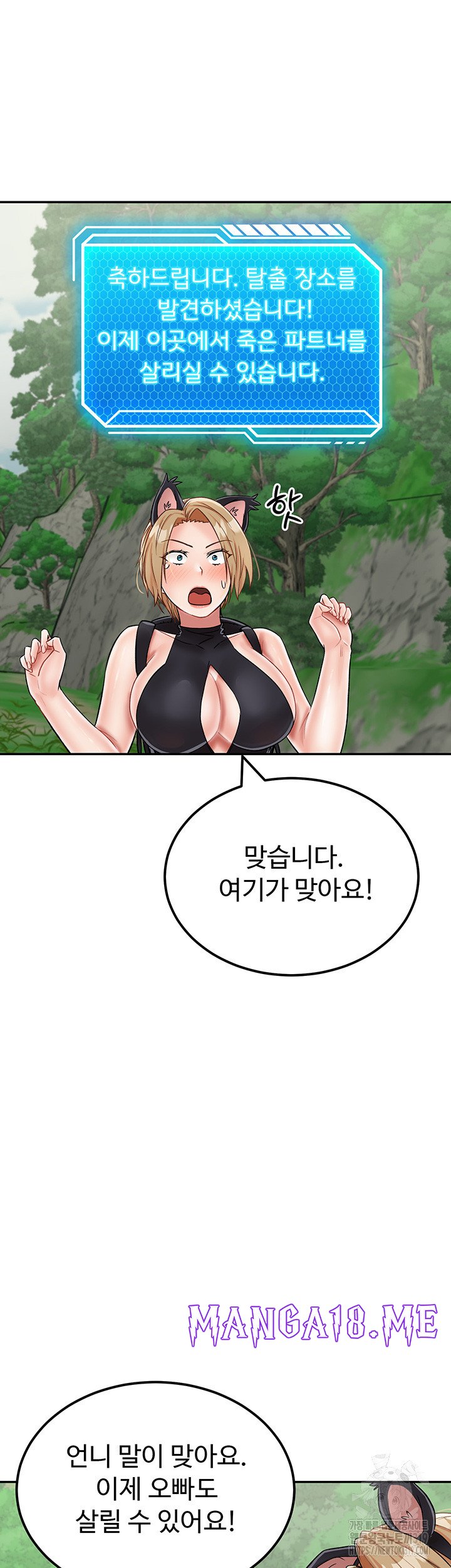 Mother-Son Island Survival Raw - Chapter 29 Page 41