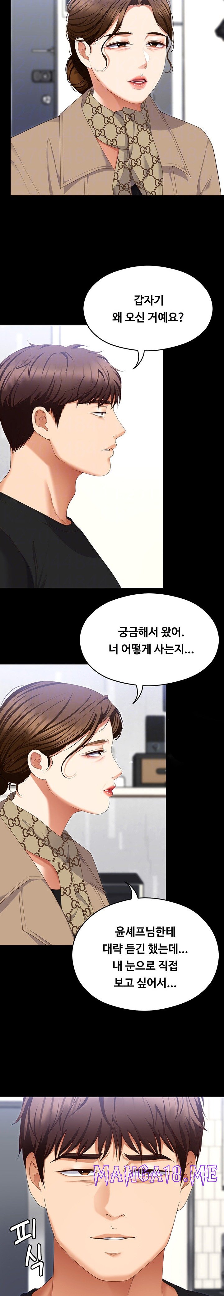 Today Dinner Raw - Chapter 100 Page 4