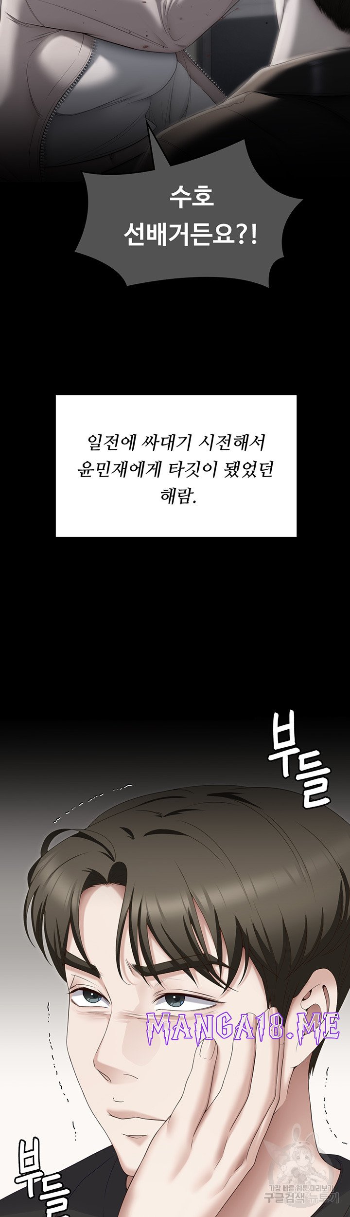 Today Dinner Raw - Chapter 104 Page 50