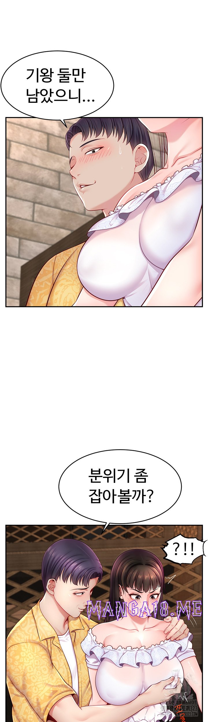 Making Friends With Streamers by Hacking! Raw - Chapter 10 Page 49