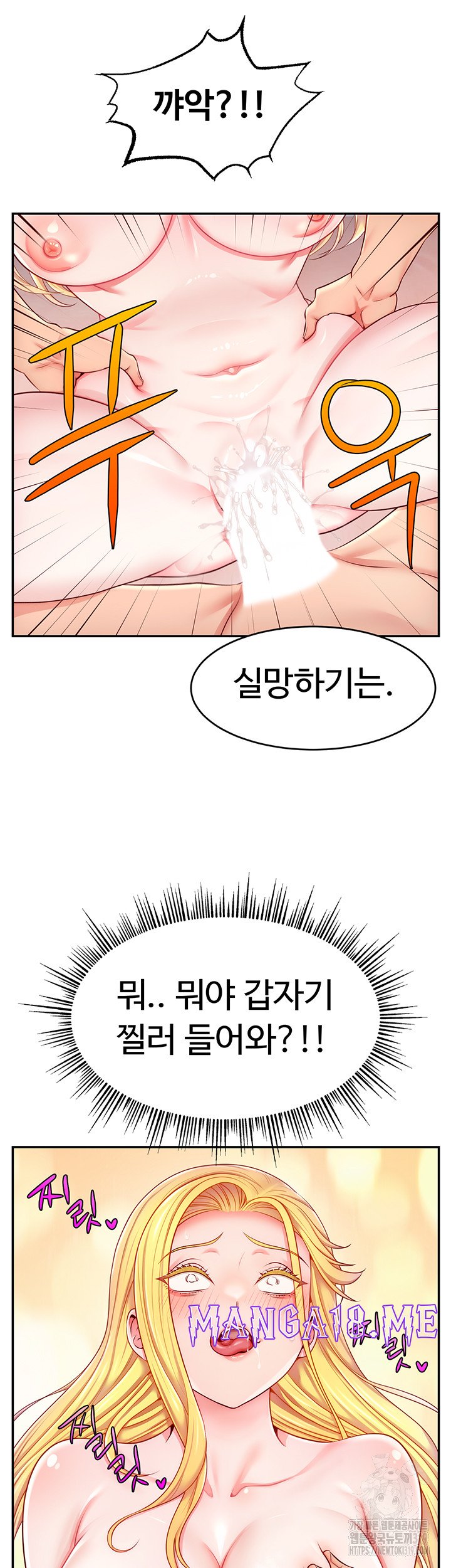 Making Friends With Streamers by Hacking! Raw - Chapter 6 Page 23