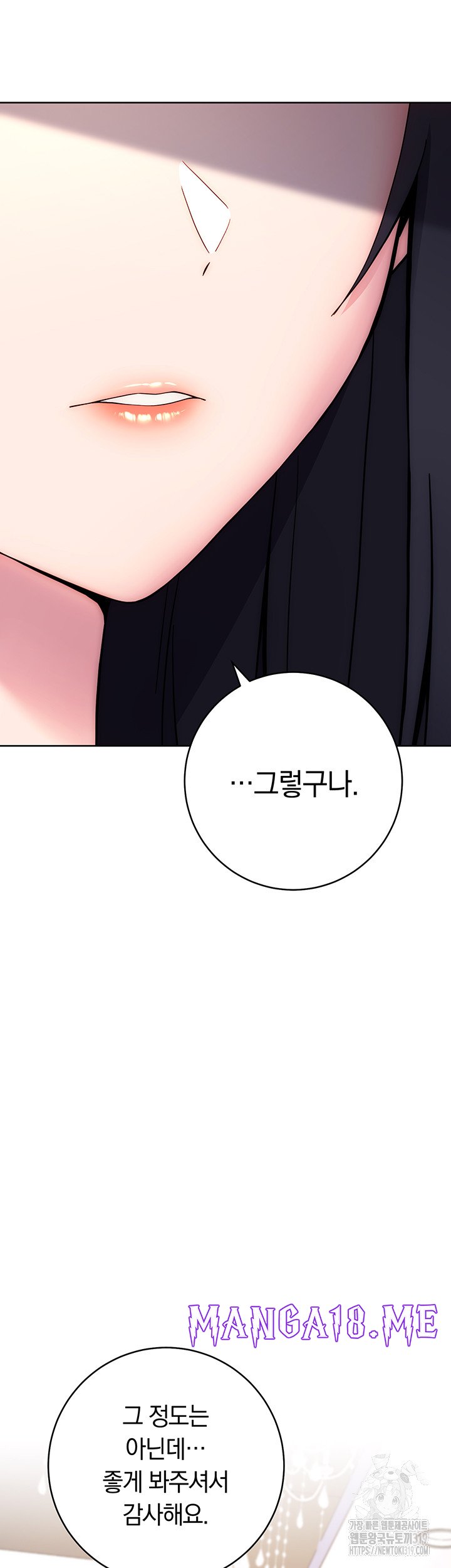 Love Choice Raw - Chapter 11 Page 15