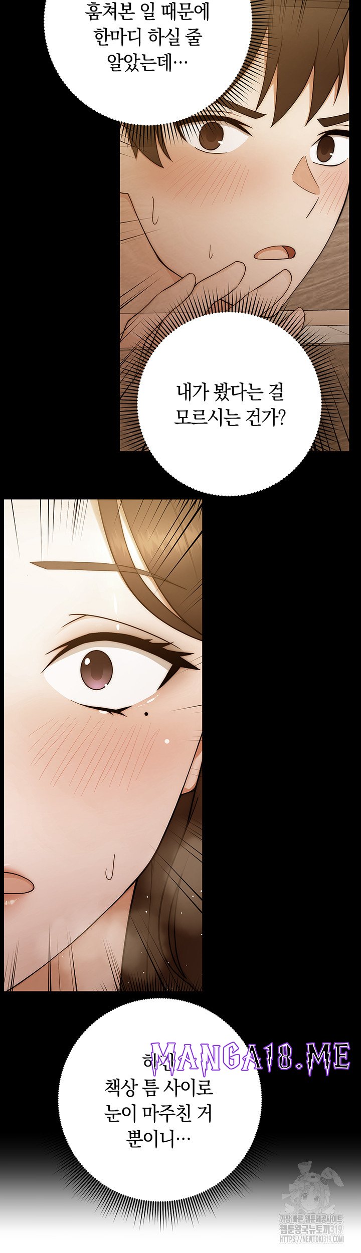 Love Choice Raw - Chapter 11 Page 67