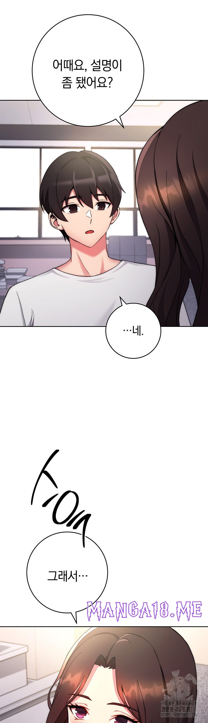 Love Choice Raw - Chapter 12 Page 17