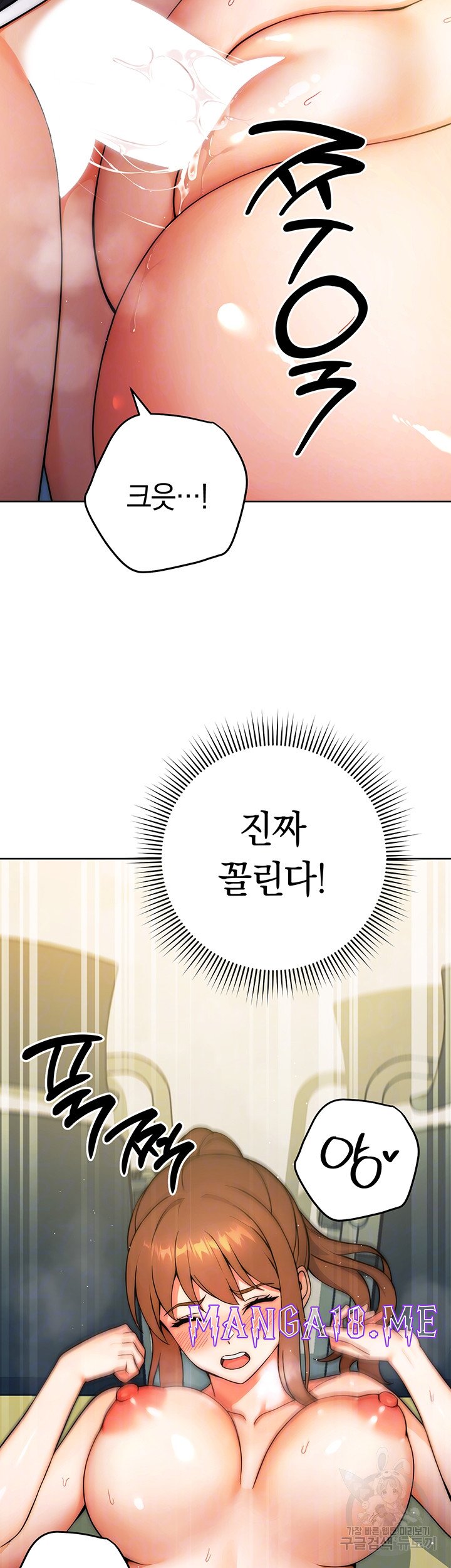 Love Choice Raw - Chapter 9 Page 14