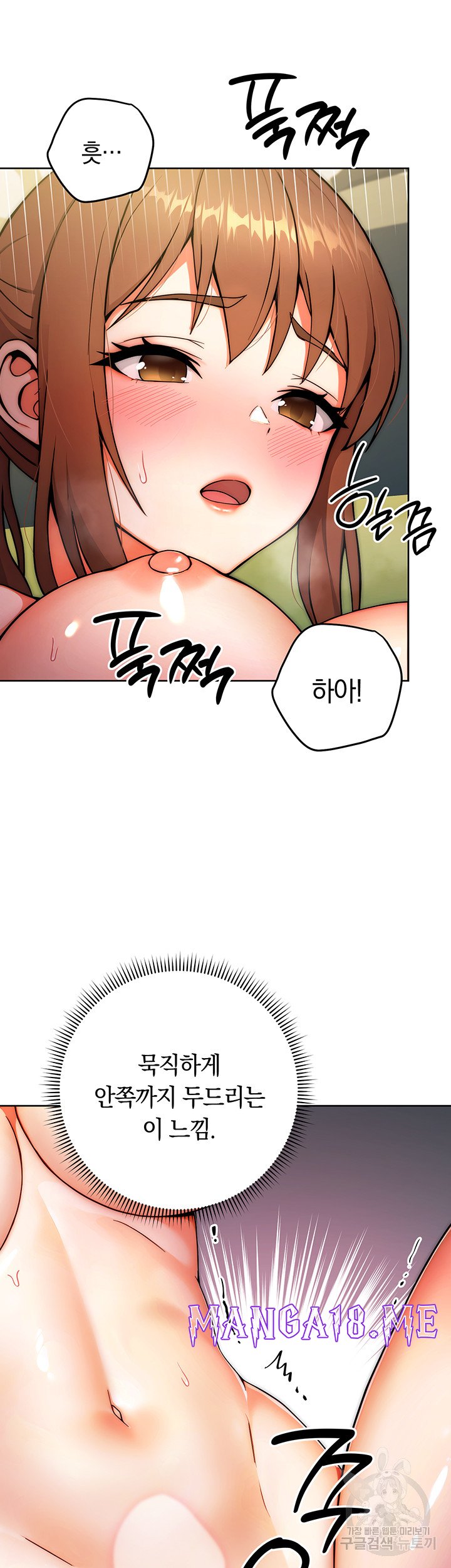 Love Choice Raw - Chapter 9 Page 17