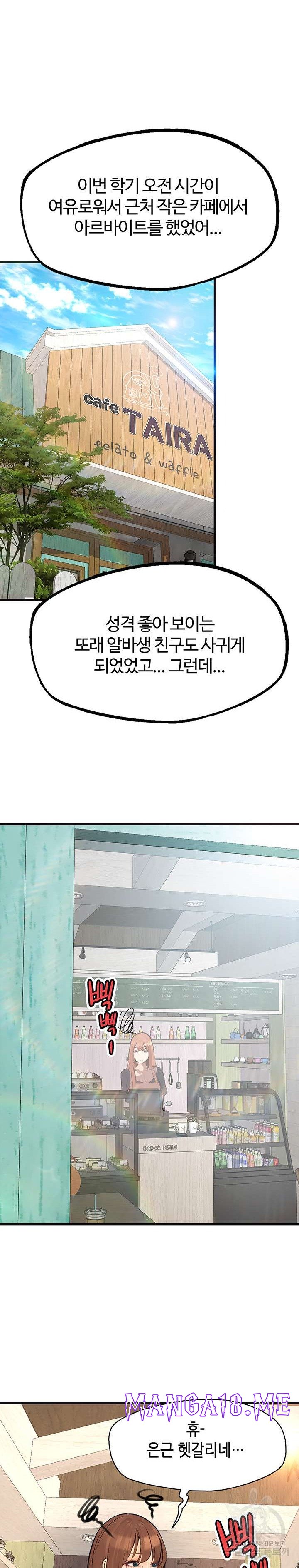 Happy Campus Raw - Chapter 38 Page 24