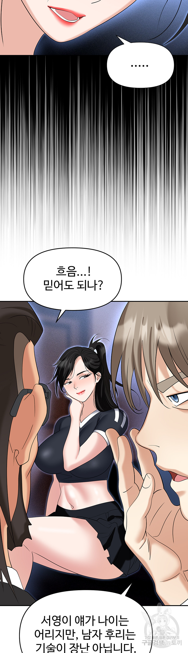Trap (Pornhwa) Raw - Chapter 60 Page 22
