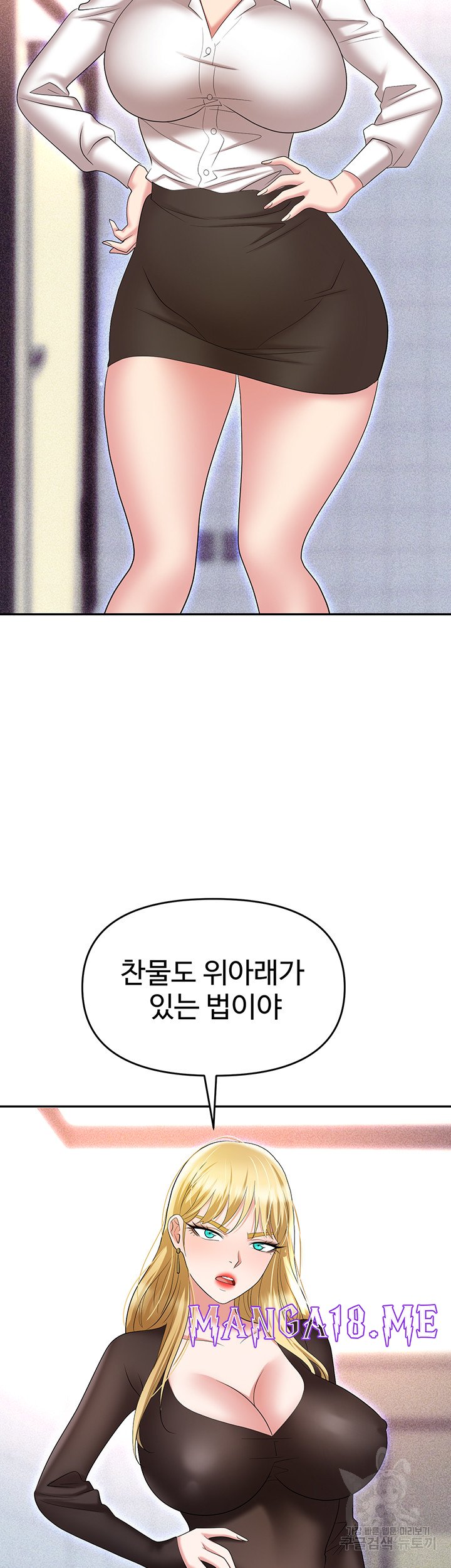Trap (Pornhwa) Raw - Chapter 60 Page 62