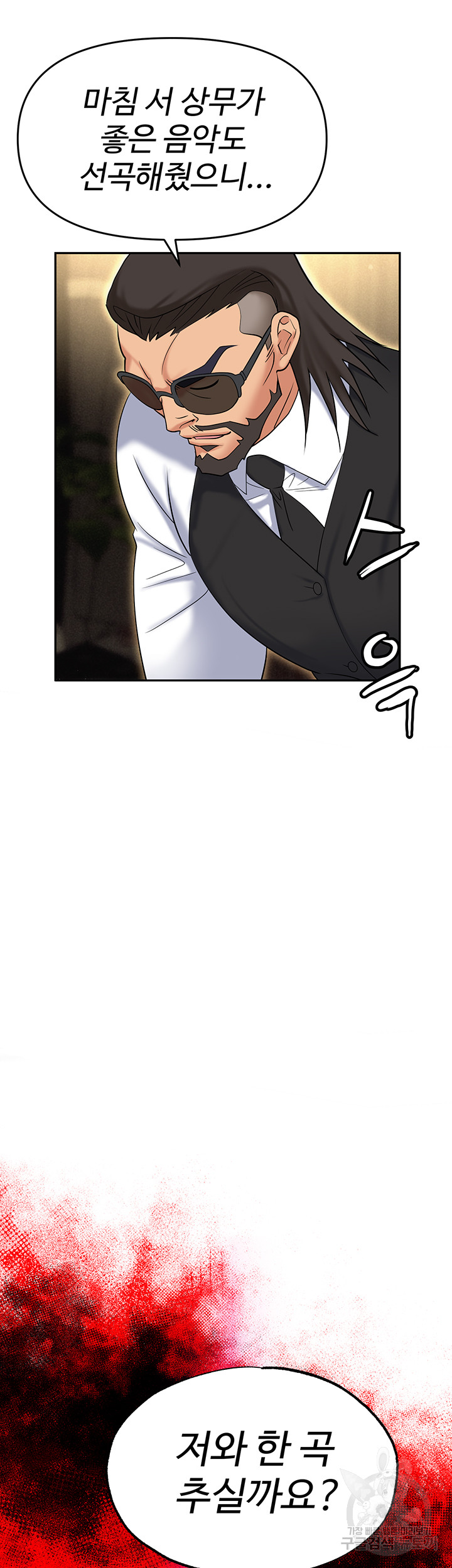 Trap (Pornhwa) Raw - Chapter 62 Page 65
