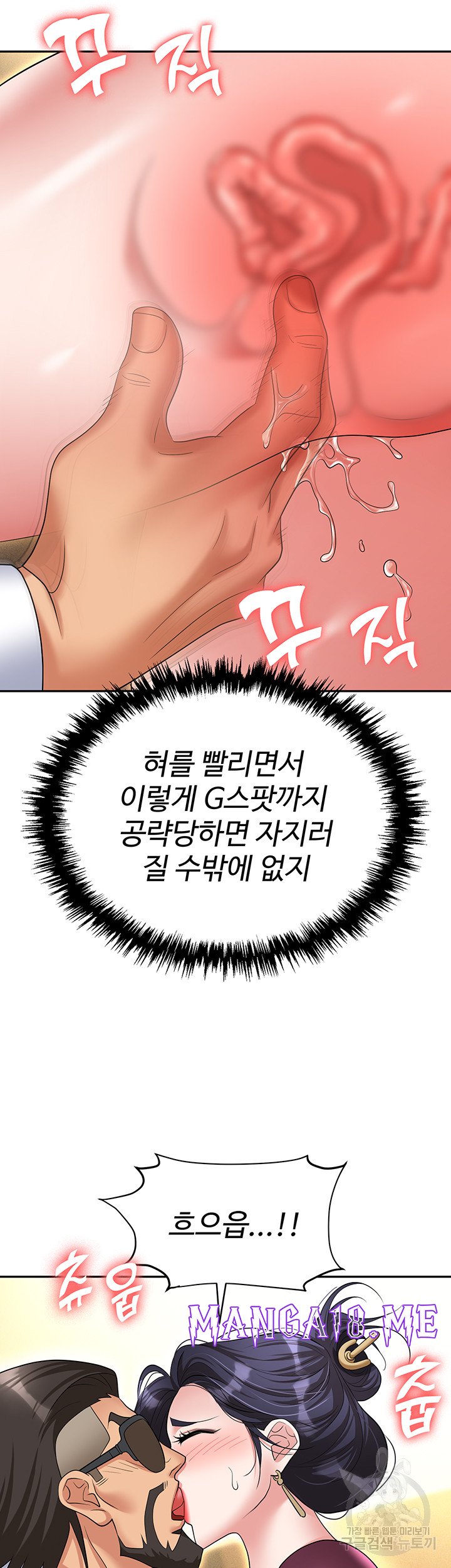 Trap (Pornhwa) Raw - Chapter 63 Page 28