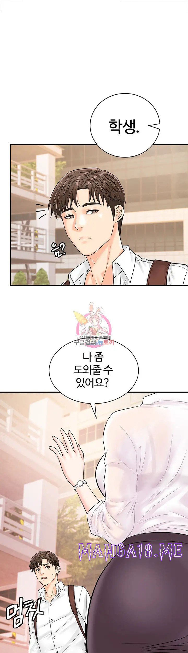 Please Scan Here Raw - Chapter 11 Page 1