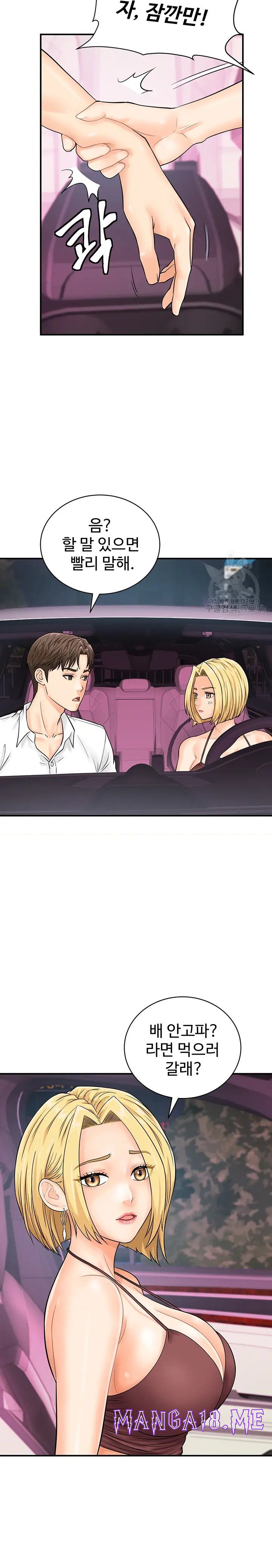 Please Scan Here Raw - Chapter 17 Page 12