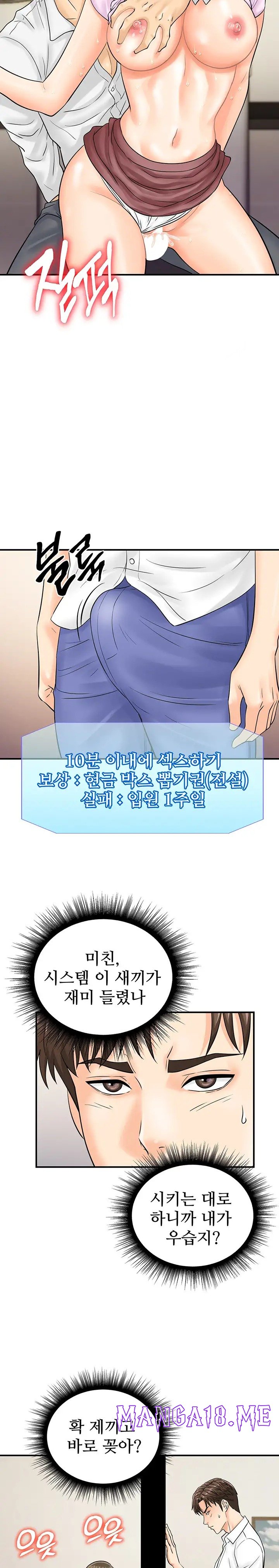 Please Scan Here Raw - Chapter 17 Page 20