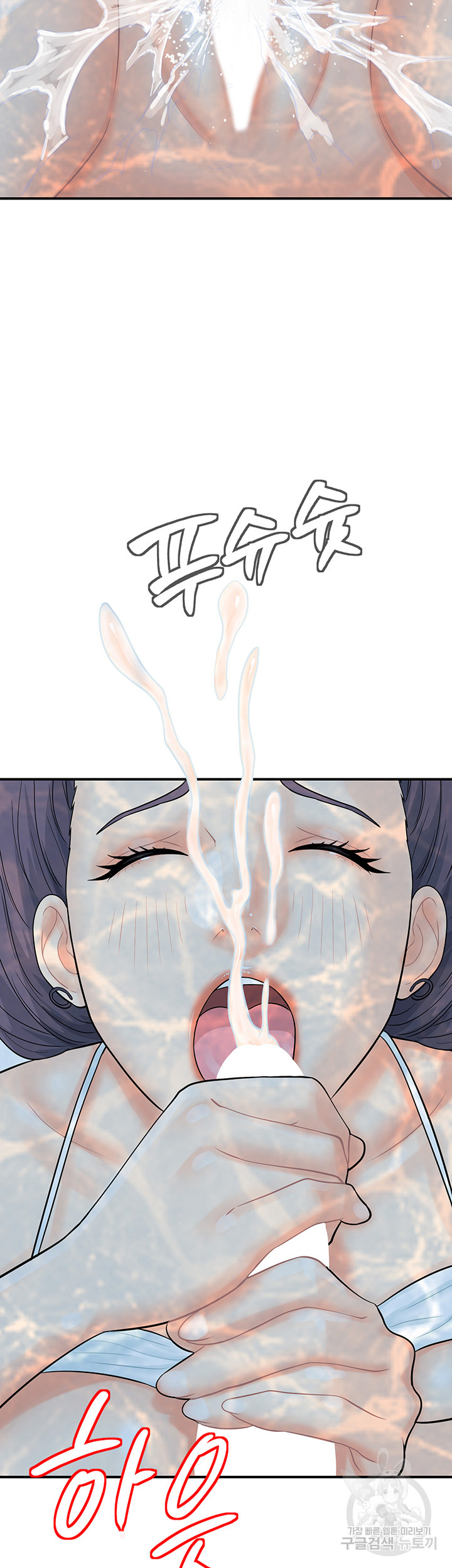 Please Scan Here Raw - Chapter 21 Page 42