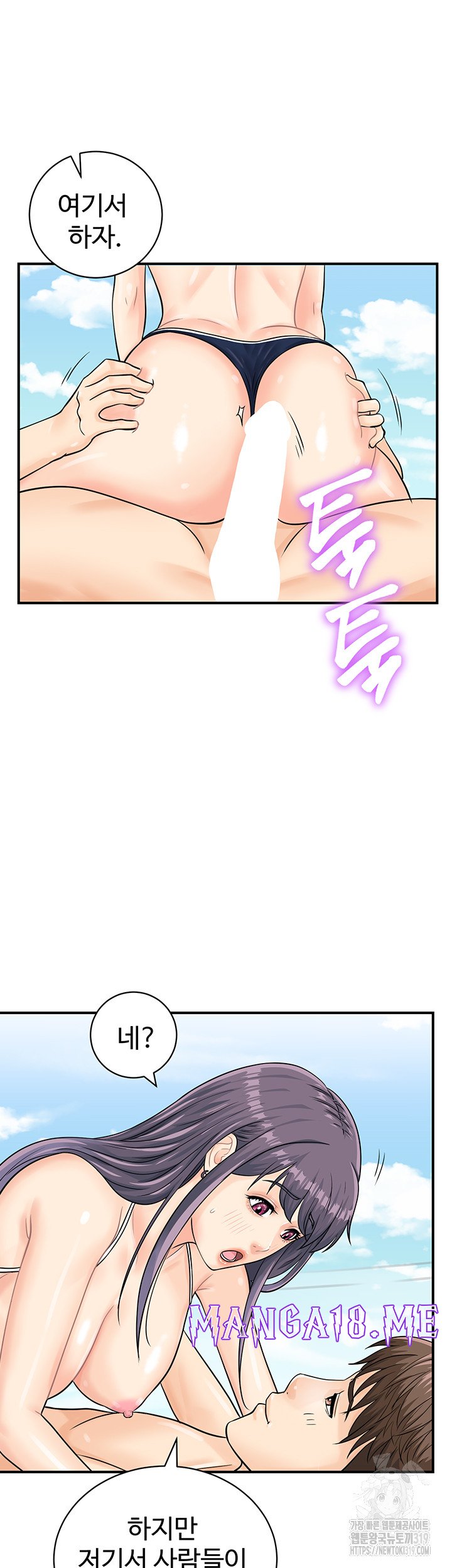 Please Scan Here Raw - Chapter 25 Page 13