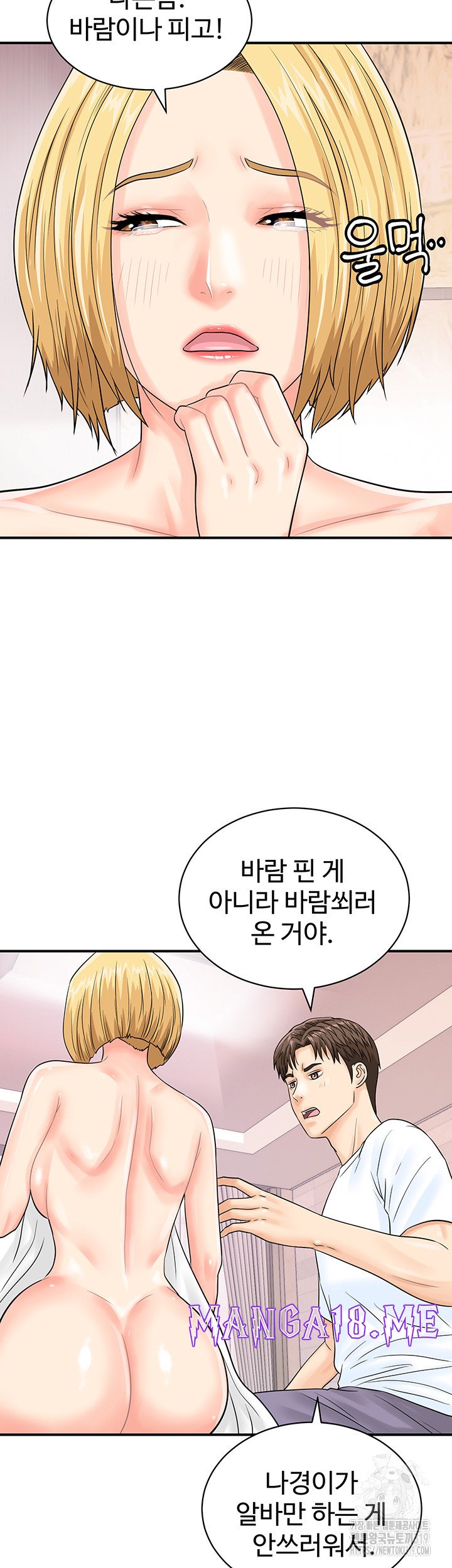 Please Scan Here Raw - Chapter 26 Page 24